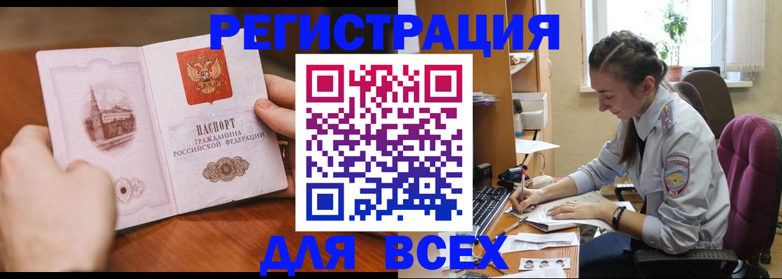 временная регистрация в Чебаркуле